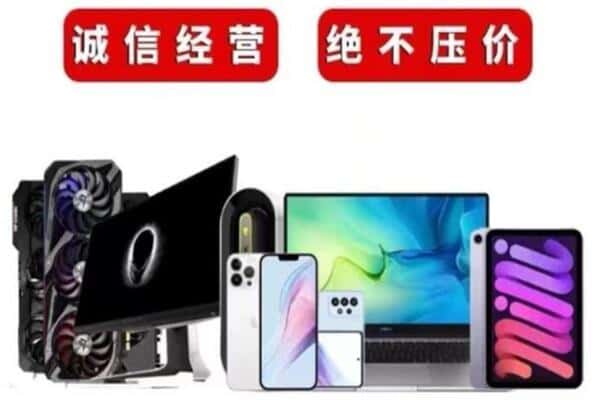 滦南县回收手机