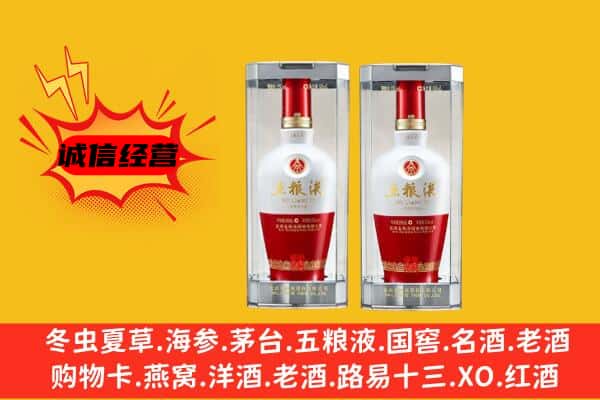 滦南县上门回收五粮液1618价格