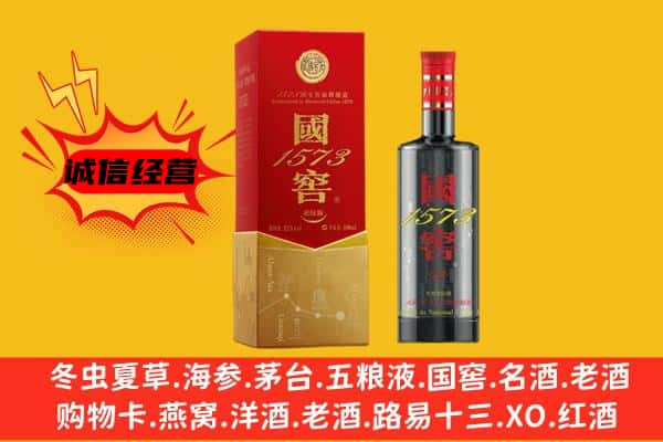 滦南县上门回收国窖价格