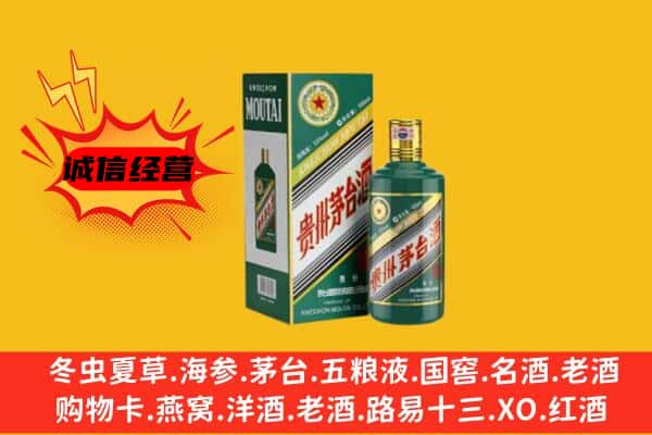 滦南县回收生肖茅台酒