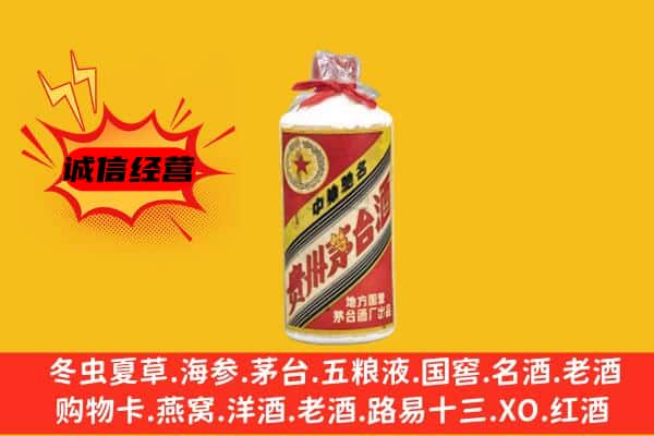 滦南县回收五星茅台酒